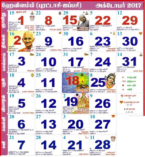 Tamil Monthly Calendar 2017 October
